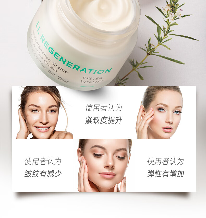 安娜柏林【情人节礼物】重生眼霜牛油果抗皱纹细纹淡化眼纹提拉紧致眼霜 重生眼霜30ml