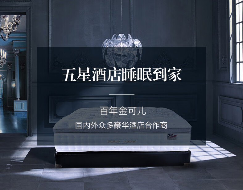 金可儿 席梦思弹簧床垫1.5米1.8米 独立袋网弹簧 中老年偏硬 铂金 白色 180*200*31cm