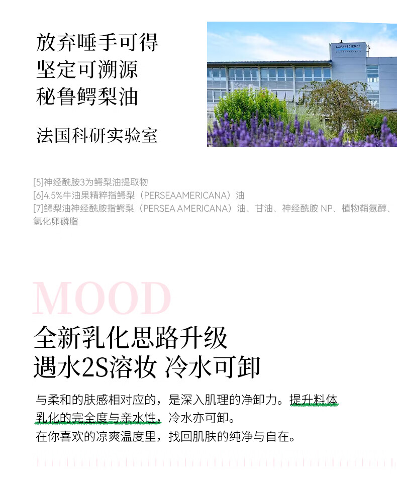 摇滚动物园2.0版牛油果卸妆膏温和深层清洁眼唇卸养肤卸妆油100g三八礼物