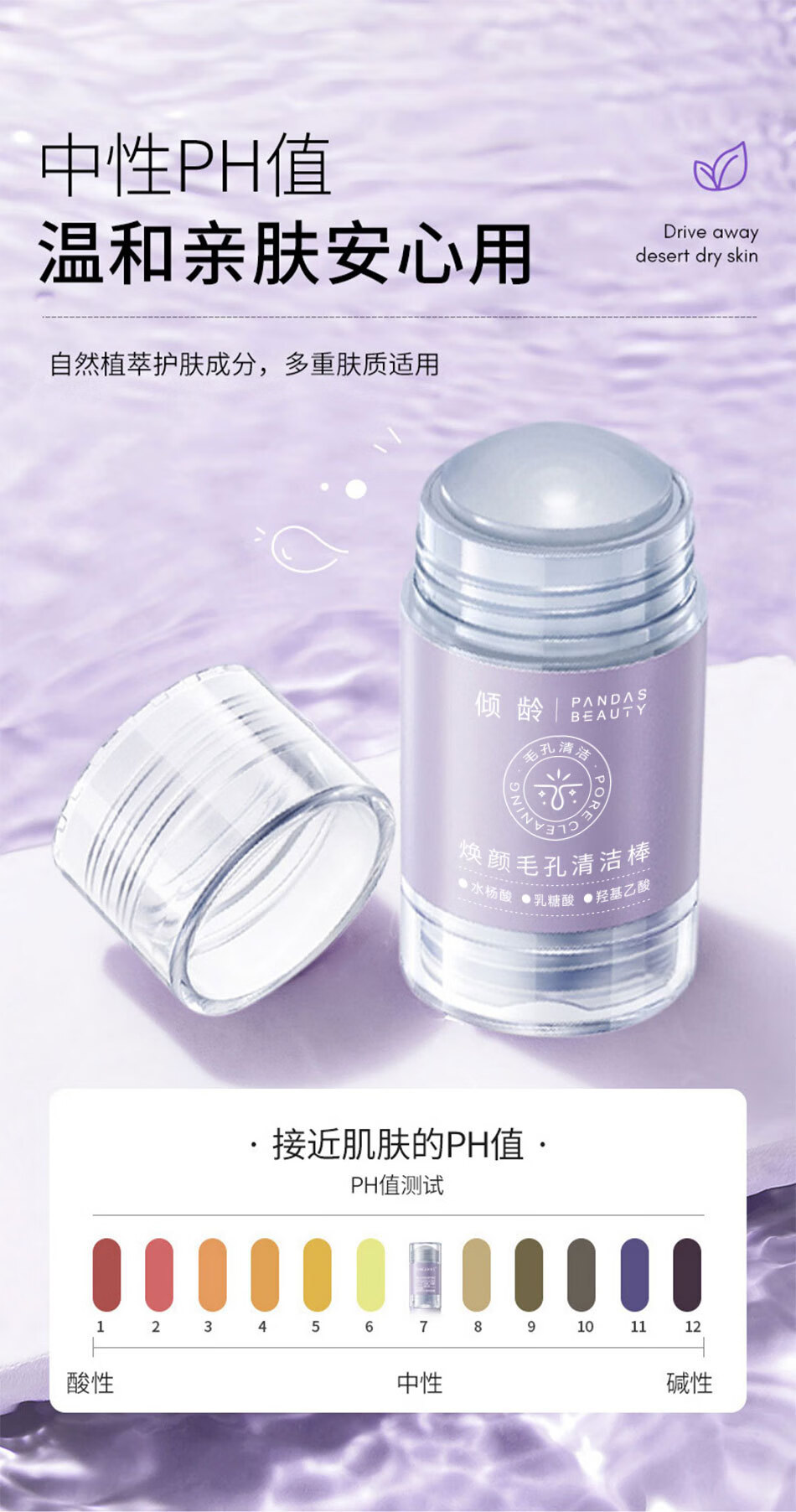 倾龄 清洁面膜泥膜毛孔清洁棒亚玛莉莎泥膜深层清洁收缩毛孔去黑头清道夫泥膜鼻贴涂抹式面膜补水保湿男女40g