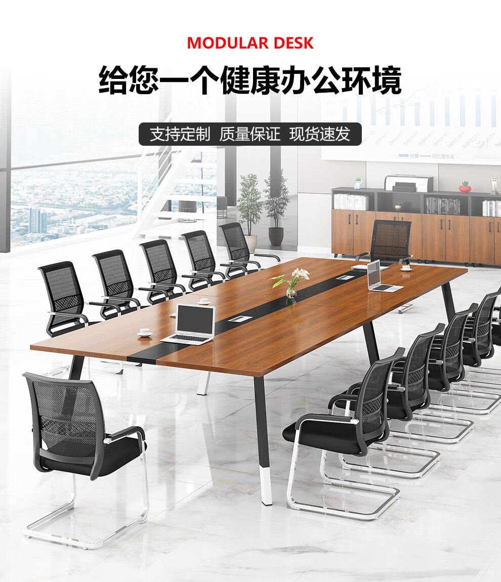 圣黎 办公会议桌长桌现代简约洽谈培训桌椅组合6/8/10人长方形办公桌 学习椅1把