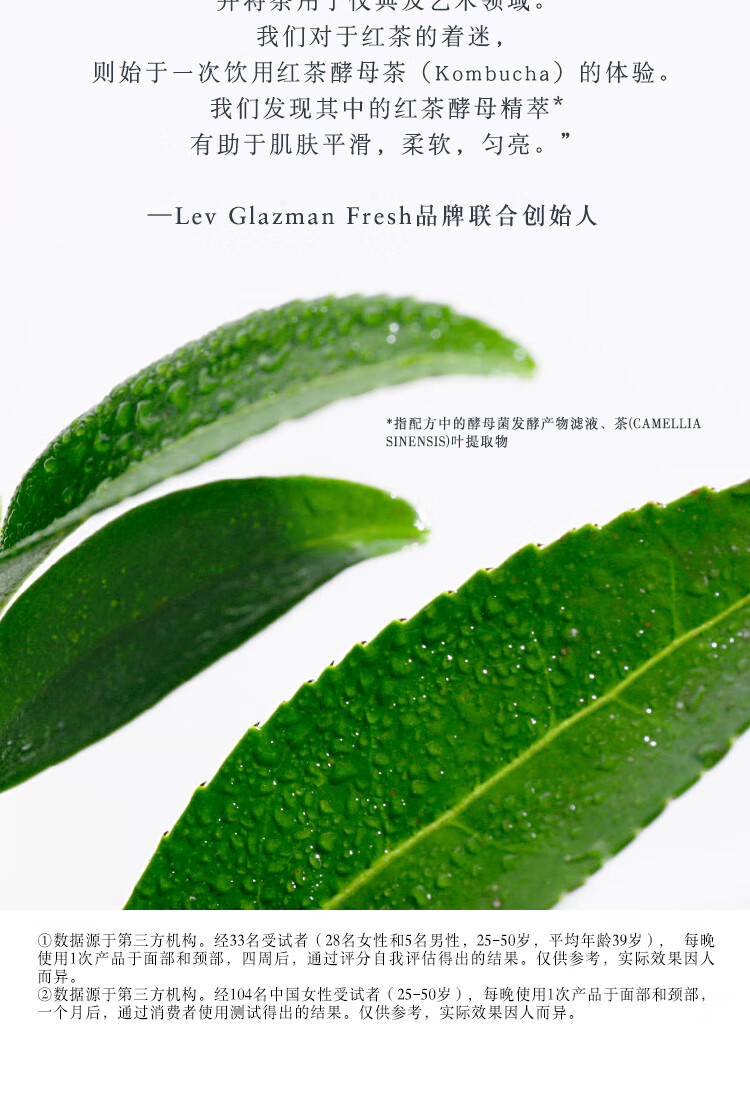 Fresh馥蕾诗红茶塑颜紧致修护睡眠面膜30ml女神节礼物女友