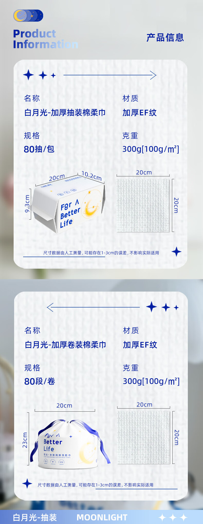 熙比!白月光百克洗脸巾女一次性特厚抽取式洁面美容棉柔巾 80抽*3包