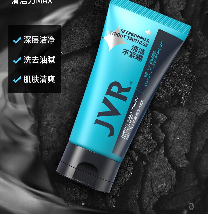杰威尔 男士护肤保湿套装（洗面奶100g+爽肤水150ml+水凝露100ml）送礼
