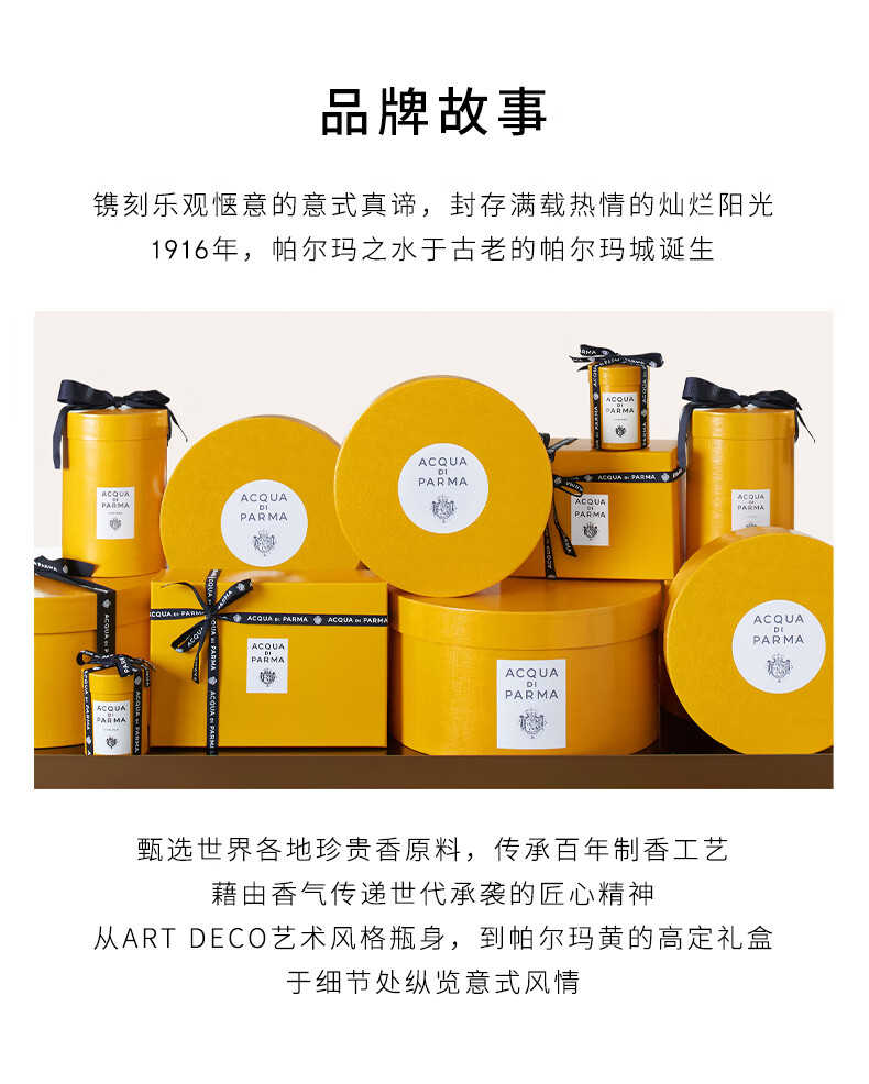 帕尔玛之水格调之光香水(白檀调)20ml木质调 七夕情人节礼物 送男友女友礼盒