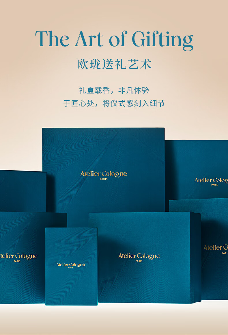 欧珑（Atelier Cologne）赤霞橘光香水30ml 柑橘调清新女友生日香水礼盒送礼推荐