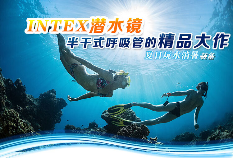 INTEX 55950防雾优雅紫波音骑士潜水镜呼吸管套装 青少年成年人孩子玩具游泳硅胶镜 护目镜呼吸管组合礼物