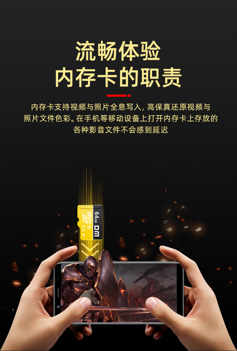 Карта памяти DM Daimai 64GB TF (MicroSD) Yellow Card C10 High-Speed для телефонов, видеорегистраторов, камер наблюдения