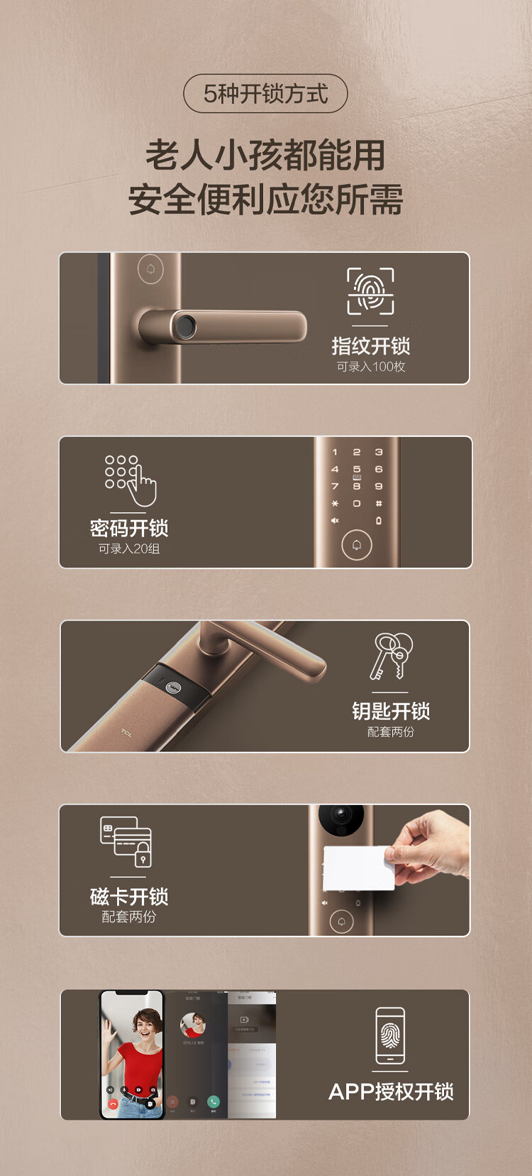 讲讲看TCL指纹锁K7M怎么样?不吹不黑说内幕真相