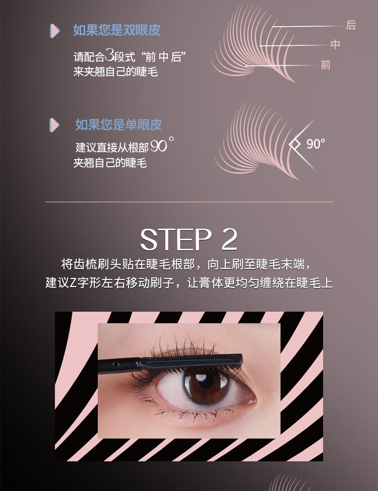 五月季（ONLY MAY）眼睫毛膏#01深邃黑精细浓密纤长防水不晕染梳子睫毛膏卷翘定型女