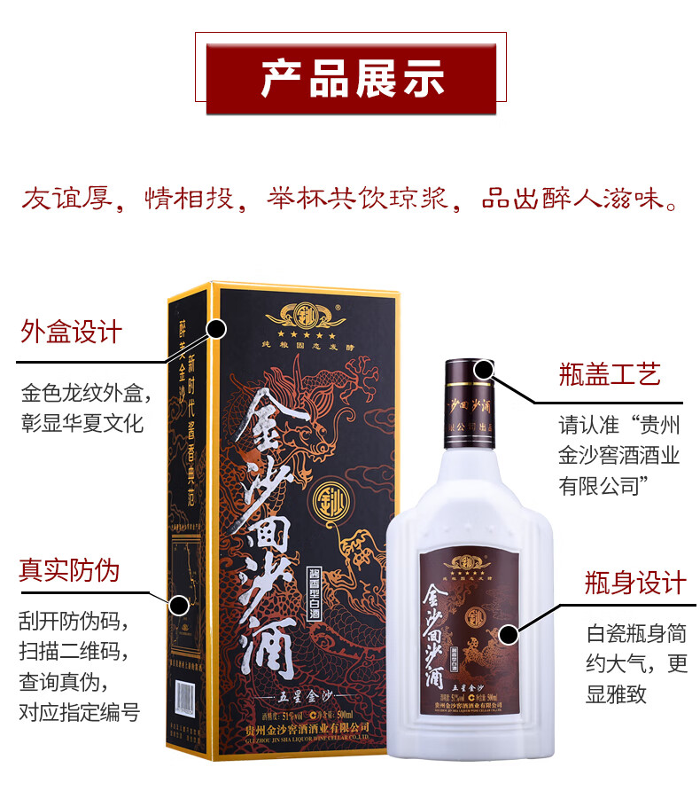 白酒金沙回沙粮食酱酒贵州香型整箱