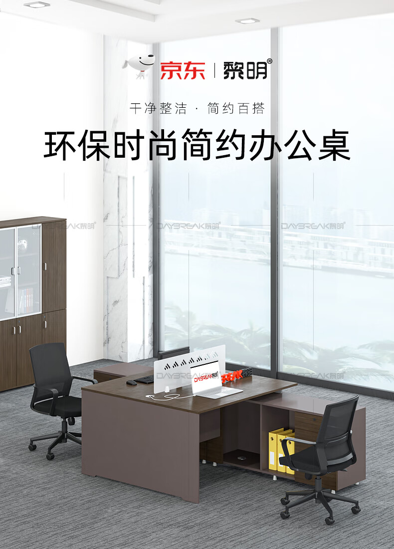 黎明 办公家具办公桌双人对面座实验室屏风工位带副台两人位办公台1400x1200x750mm