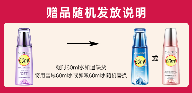 自然堂护肤品套装 凝时鲜颜紧致抗皱补水保湿洗面奶水乳精面霜全套礼物 （1）冰肌水+乳液