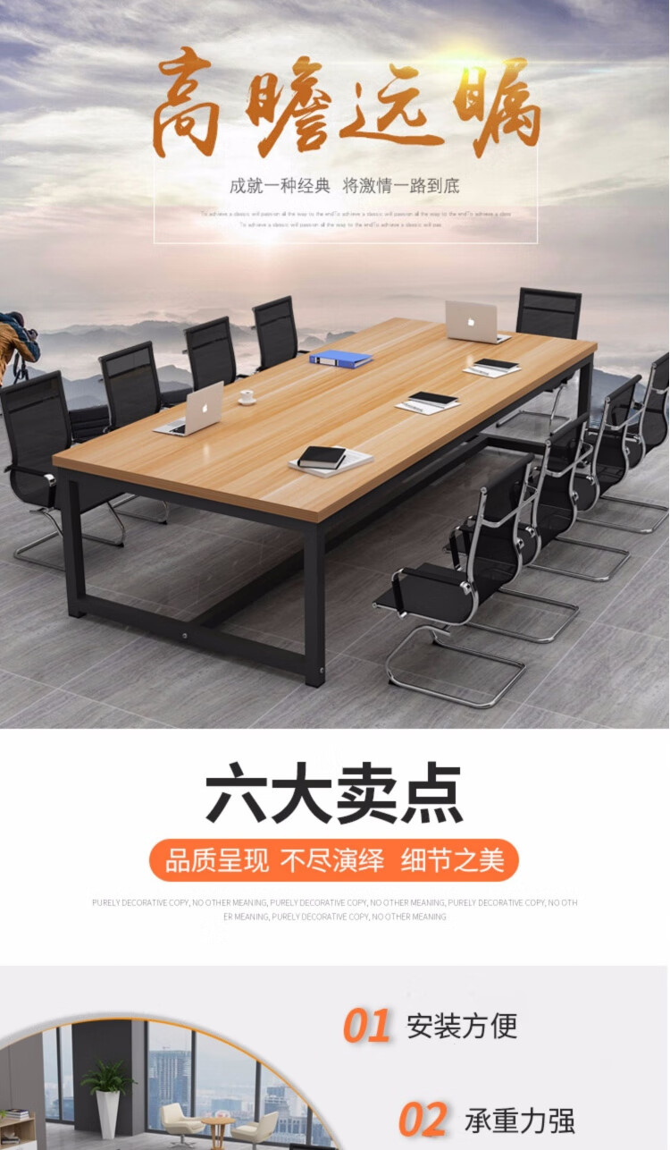 AEY 电脑桌现代简约培训长桌板式办公家具洽谈桌 1.8M