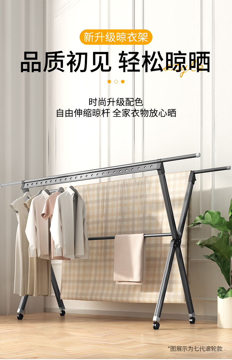 创硕 晾衣架落地铝合金衣架折叠室内外家用阳台晒衣架滚轮移动X型凉被子神器 7代典雅黑小号-万向轮防风脚