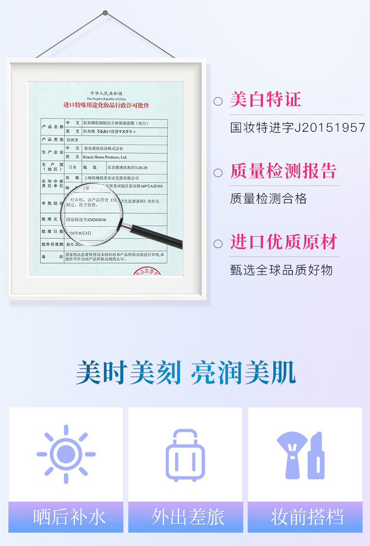 肌美精（Kracie）3D立体保湿面膜（美白）30ml*15片套装  蓝色款 改善暗沉美白面膜