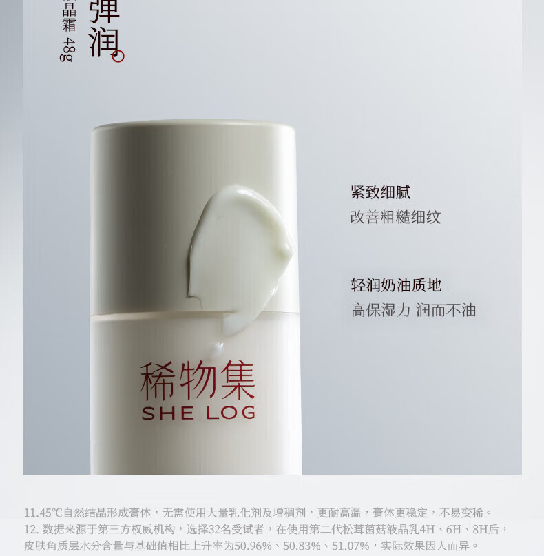 稀物集爽肤水200ml 精华护肤水补水保湿护肤品生日礼物礼盒送男女