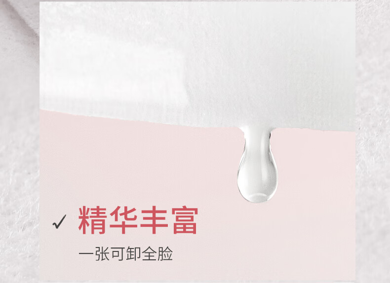 美康粉黛卸妆湿巾唇妆脸部深层清洁旅行便携礼物送女生 卸妆巾30片