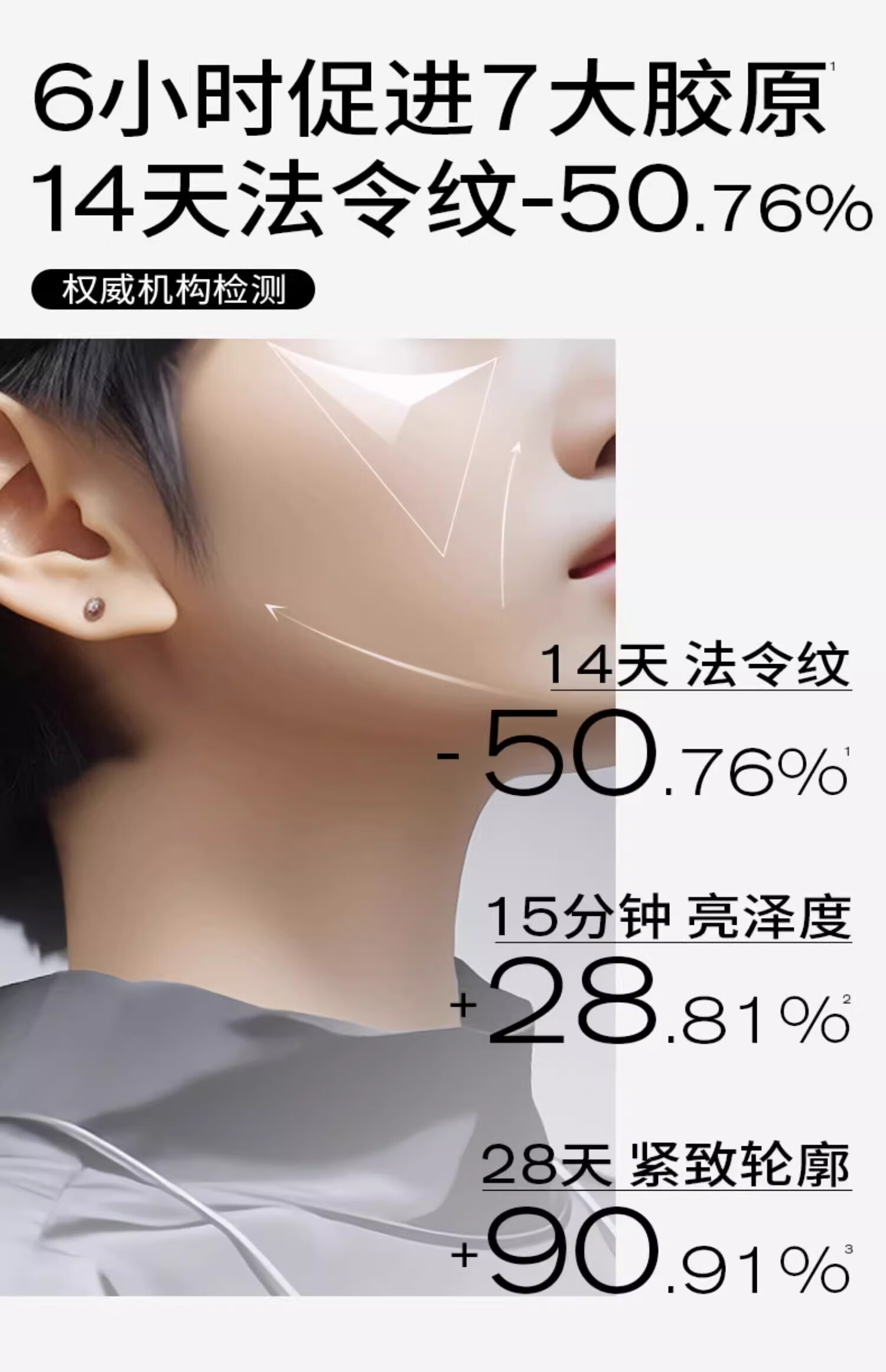 PMPM黑白松露胶原瓶2.0 10ml