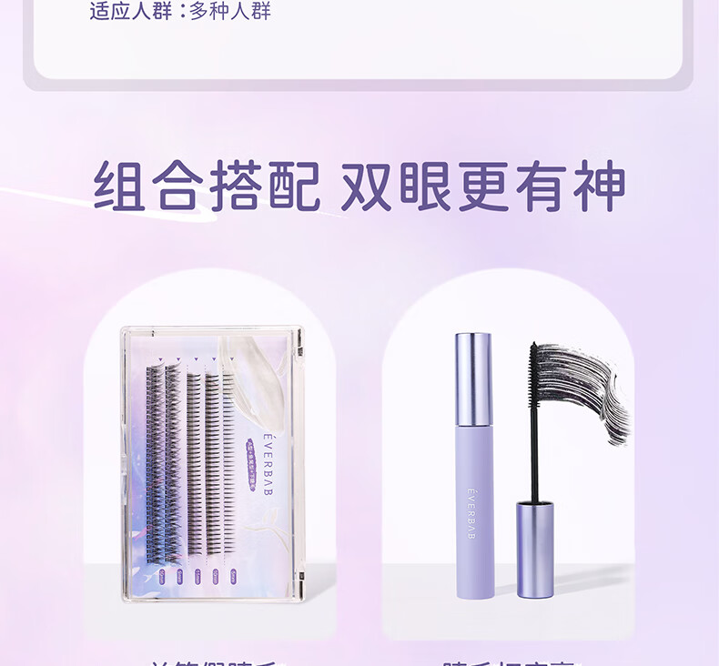 everbab 艾蓓拉大开眼界睫毛夹 卷翘持久定型 睫毛卷翘器新手便携 