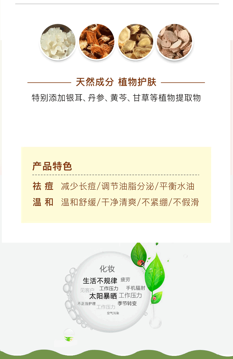 精心洗面奶净痘啫喱祛痘控油粉刺北京协和医院舒缓温和男女青春痘学生
