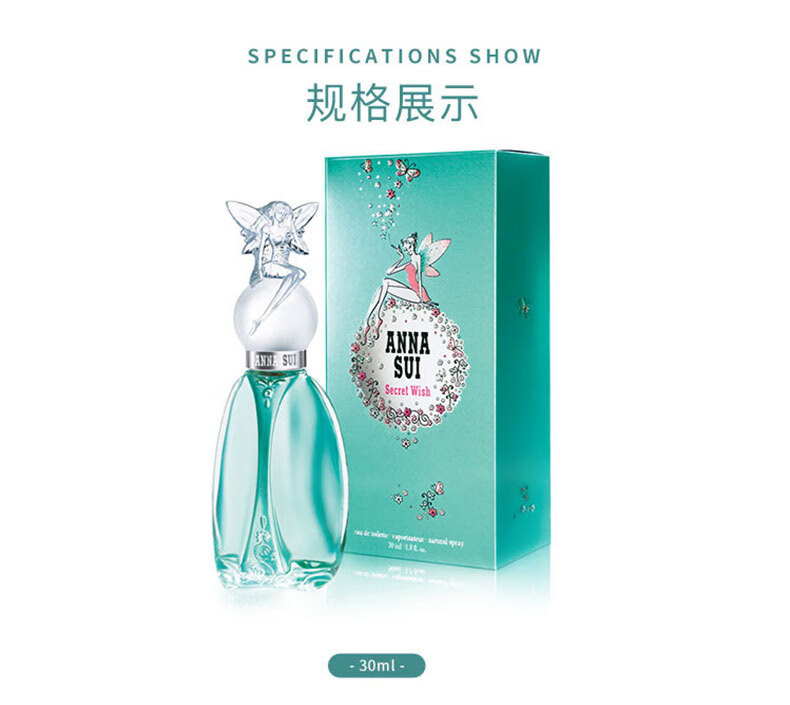 安娜苏（Anna sui）许愿精灵香水女30ml（盲盒手办+丝巾）节日生日礼物送女友女神节