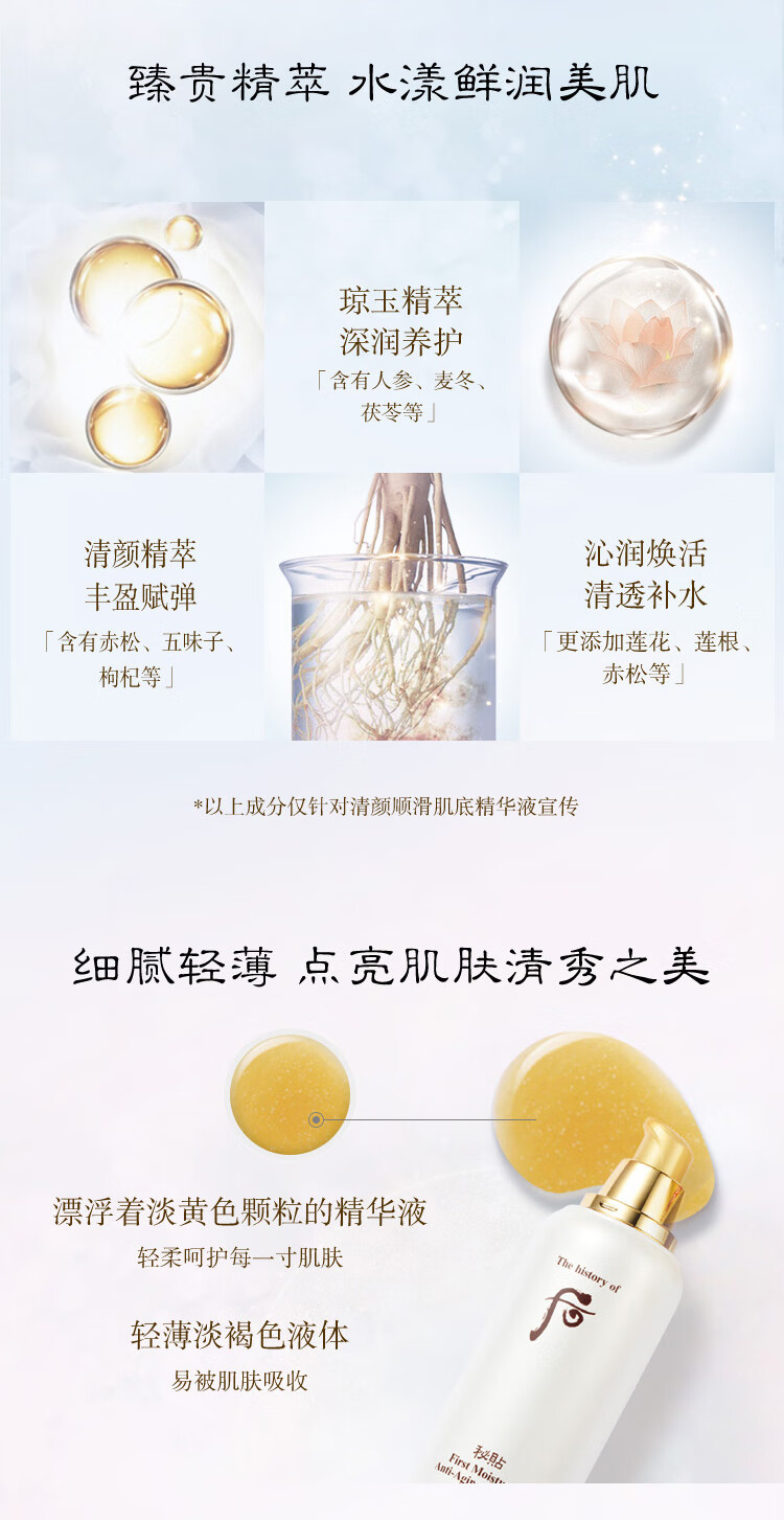Whoo后秘贴清颜顺滑精华液礼盒5件套178ml滋养修护 护肤套装（水沄水乳+洁肤露+精华液） 1号会员店