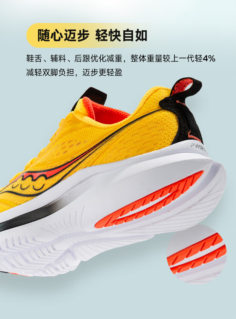 轻量跑鞋_saucony 索康尼 Kinvara 菁华 13 男子跑鞋 S20723-84
