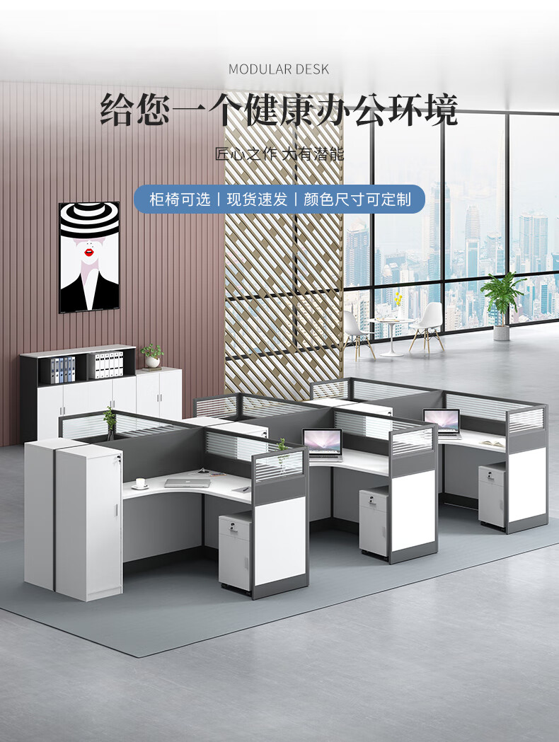 安美诚  办公桌组合办公室员工职员桌子转角办公卡座屏风工位现代简约办公电脑桌椅组合 两人位含柜不带椅
