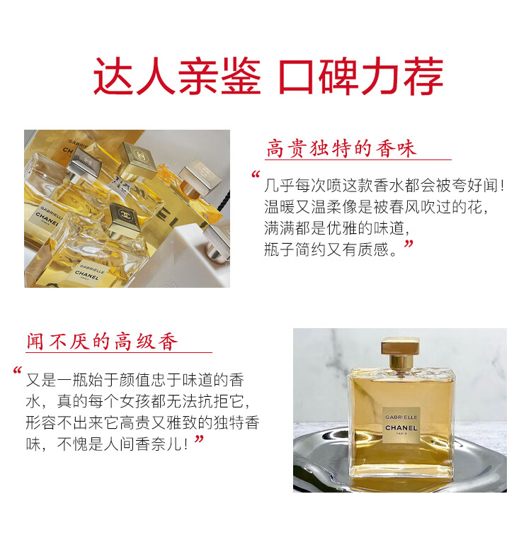 香奈儿（Chanel）嘉柏丽尔浓香水50ml 女士香水 生日礼物 彩妆礼物