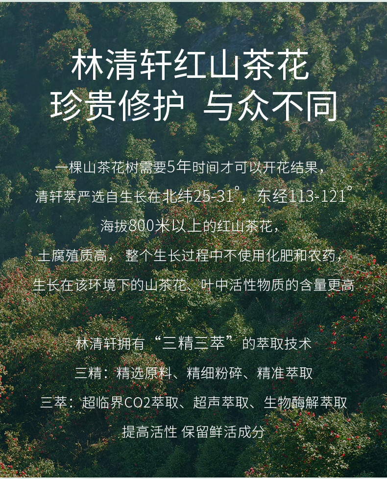 林清轩水感净透卸妆油200ml眼唇脸部卸妆温和清洁易乳化不油腻洗卸合一