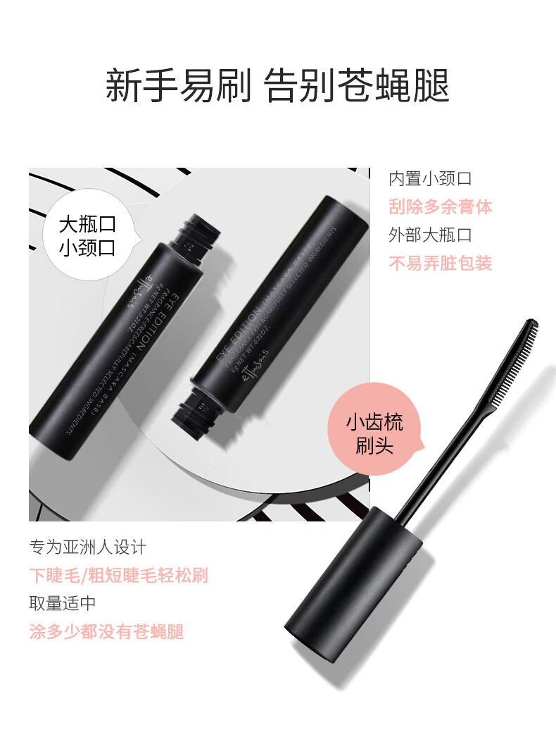 艾杜纱魔束卷翘睫毛底膏6g/支 进口超市