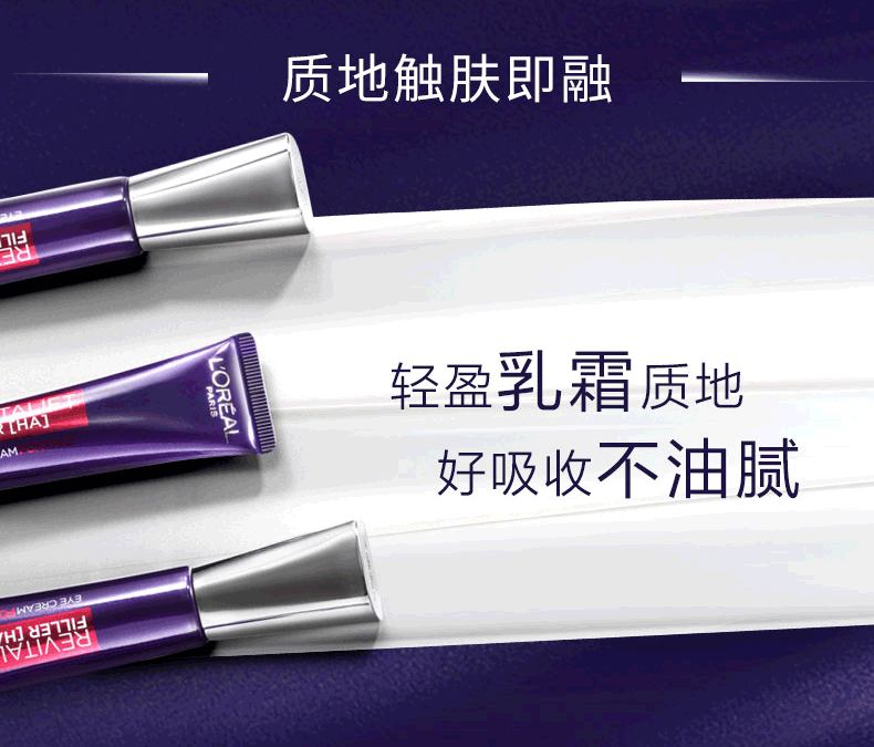 欧莱雅（LOREAL）紫熨斗眼霜 玻色因全脸淡纹女玻色因淡化眼纹第二代7.5ml*2小样
