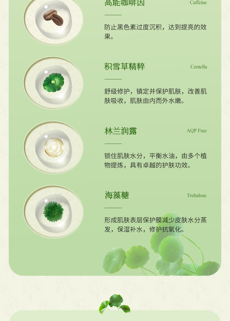 ORGINESE欧橘积雪草熬夜四件套水乳套装补水保湿爽肤水精华液女礼盒情人节
