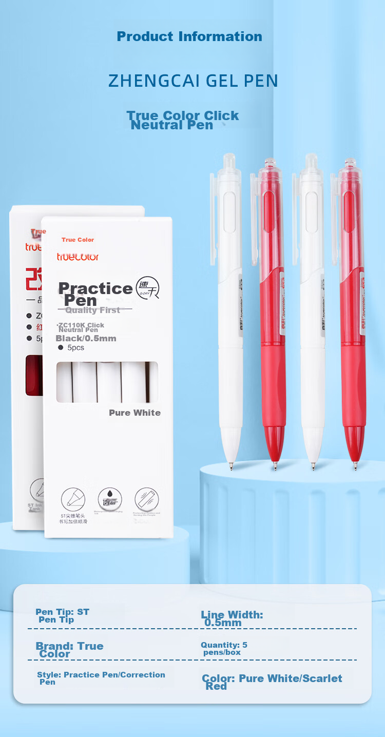 Гелевая ручка TRUECOLOR ZC110, 0.5 мм, красная, набор 5 шт.