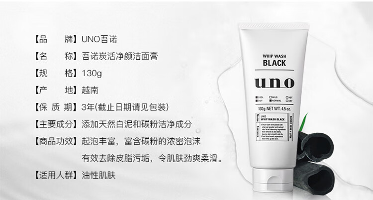 吾诺（UNO）男士控油补水保湿护肤套装 洁面乳130g+爽肤水200ml+保湿乳160ml