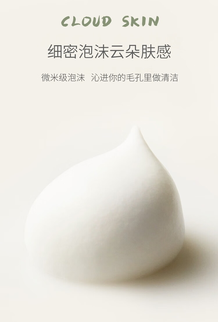 NHFOUYOU氨基酸洗面奶收缩毛孔去黑头去角质去死皮面部洁面慕斯七夕礼物 1瓶装【150ml】