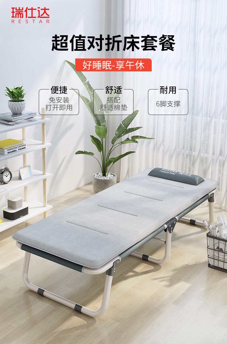 瑞仕达 Restar 折叠床办公室单人简易午睡午休床 护理陪护床 行军床TR8151两折床薄棉垫套餐