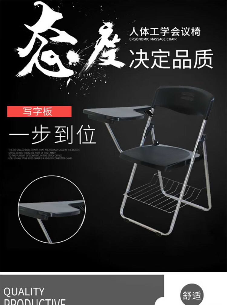 AEY 折叠椅户外培训椅家用办公椅宿舍椅子带写字板书架网 黑色