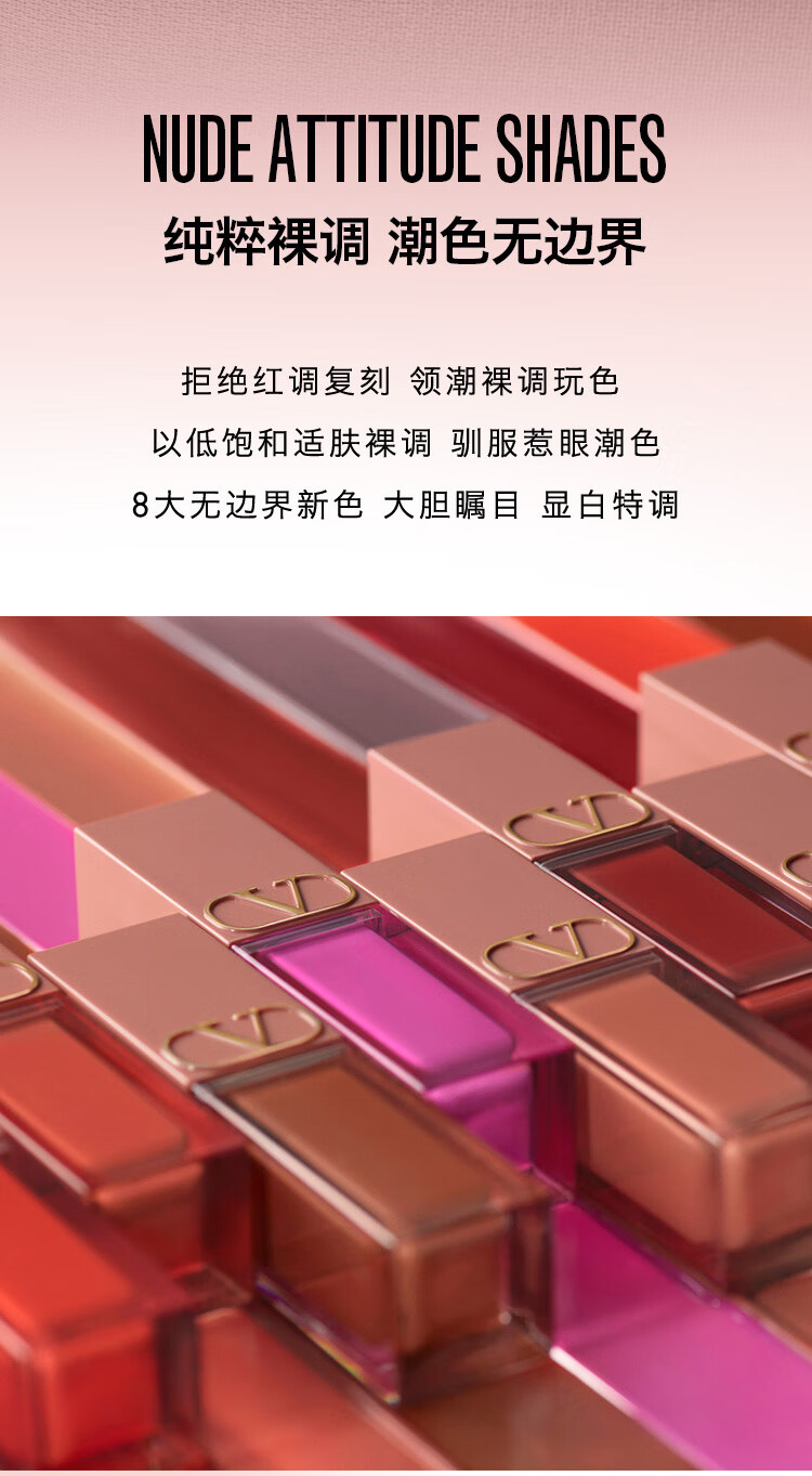 VALENTINO华伦天奴裸管唇霜220A 哑光唇釉 礼盒生日礼物送女友