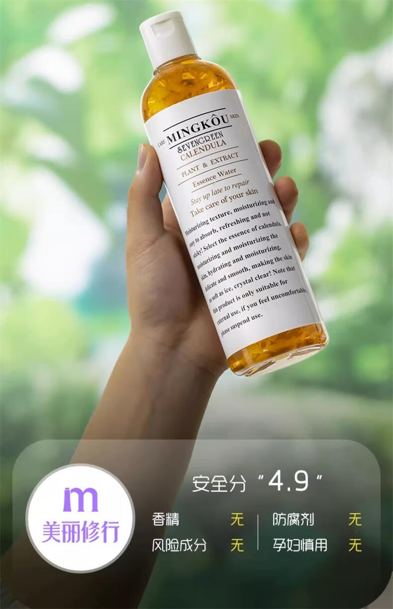 淇宗博士金盏花爽肤水女熬夜植萃精华补水收缩毛孔控油水油平衡湿敷500ml