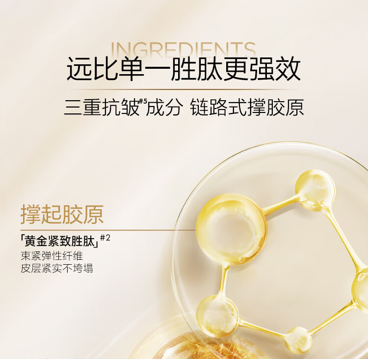 欧莱雅小蜜罐面霜60g 玻色因抗皱紧致 轻盈清爽面霜护肤品生日礼物女