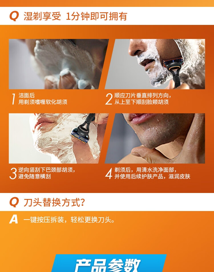 吉列剃须刀手动锋隐5层刀片经典4刀头 不含刀架刮胡刀吉列刀片