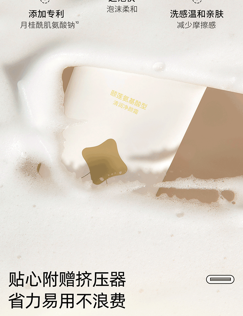 颐莲（RELLET）氨基酸洗面奶深层洁净温和清润净颜霜200g（2瓶装）