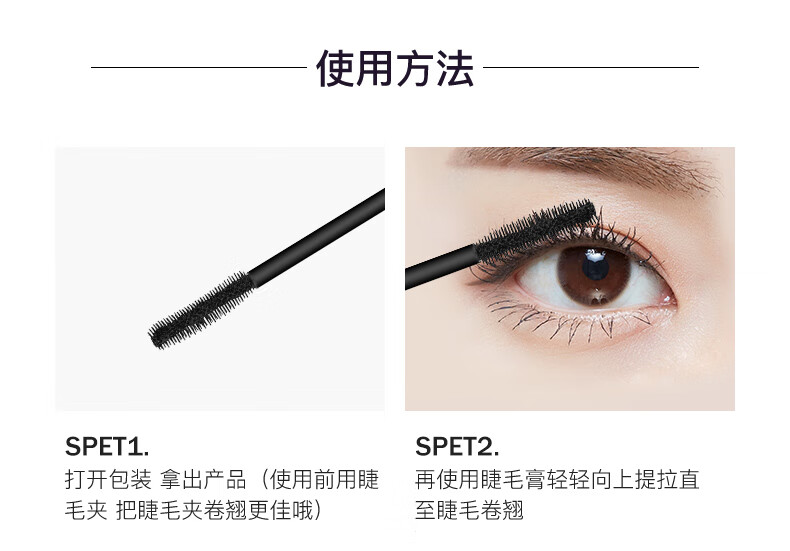 色娜娜璀璨星空纤长睫毛膏8g小刷头持久定型自然纤长裸妆防水防汗不晕染