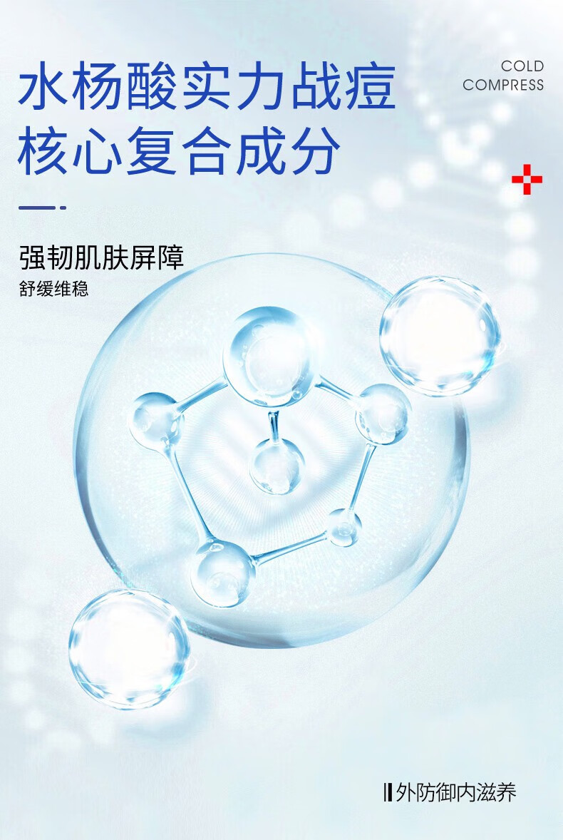 BAINHR祛痘淡印膏青春痘闭口粉刺祛痘不刺激男女生细致毛孔祛痘膏30g