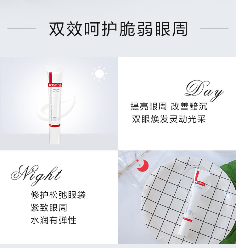 薇诺娜焕亮淡纹修护眼霜15g(淡化细纹改善暗沉修护眼周护肤品)