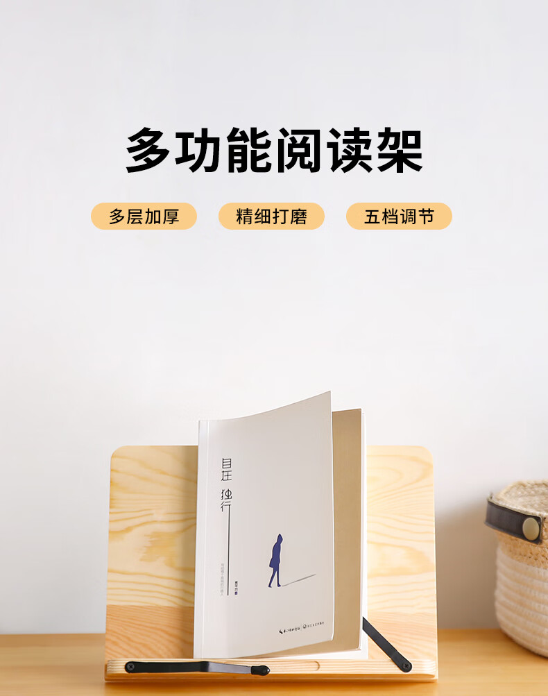 香木语 实木阅读架学生桌上读书架办公神器可调节立书夹便携懒人看书支架 原木色大号