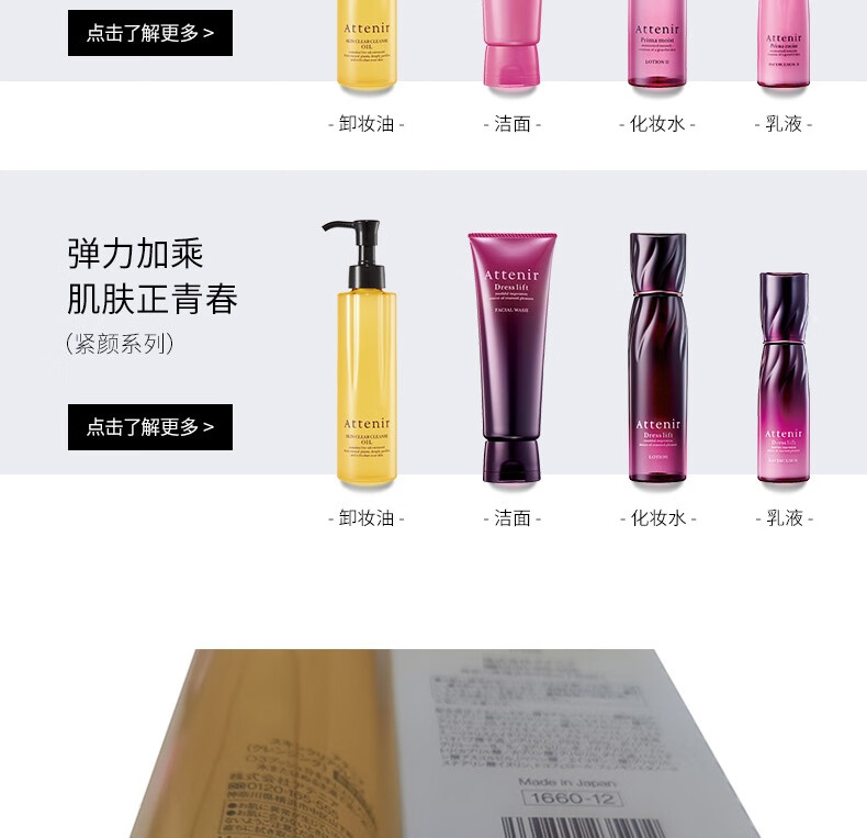 艾天然（Attenir）艾天然attenir 净颜亮肤卸妆油 卸妆水液膏快速乳化不油腻抗糖化 【敏肌可用】无香型175ml