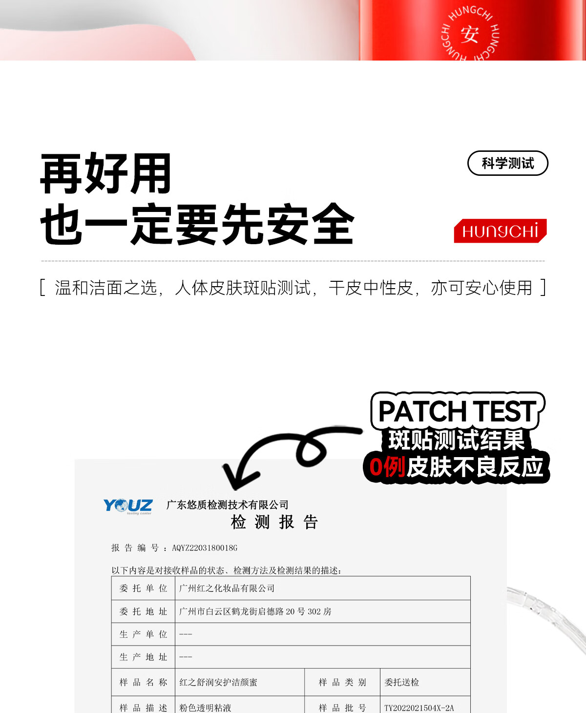 红之安护洁颜蜜凝露温和清洁APG氨基酸洗面奶男女洁面乳120ml